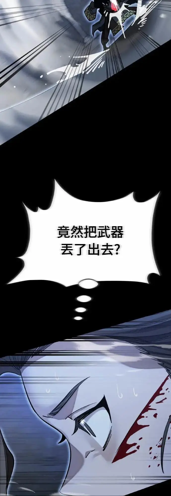 漫画《阎罗降临》第91话第38张图