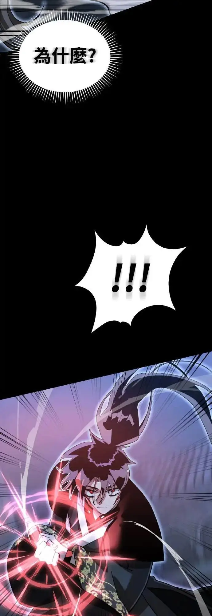 漫画《阎罗降临》第91话第39张图
