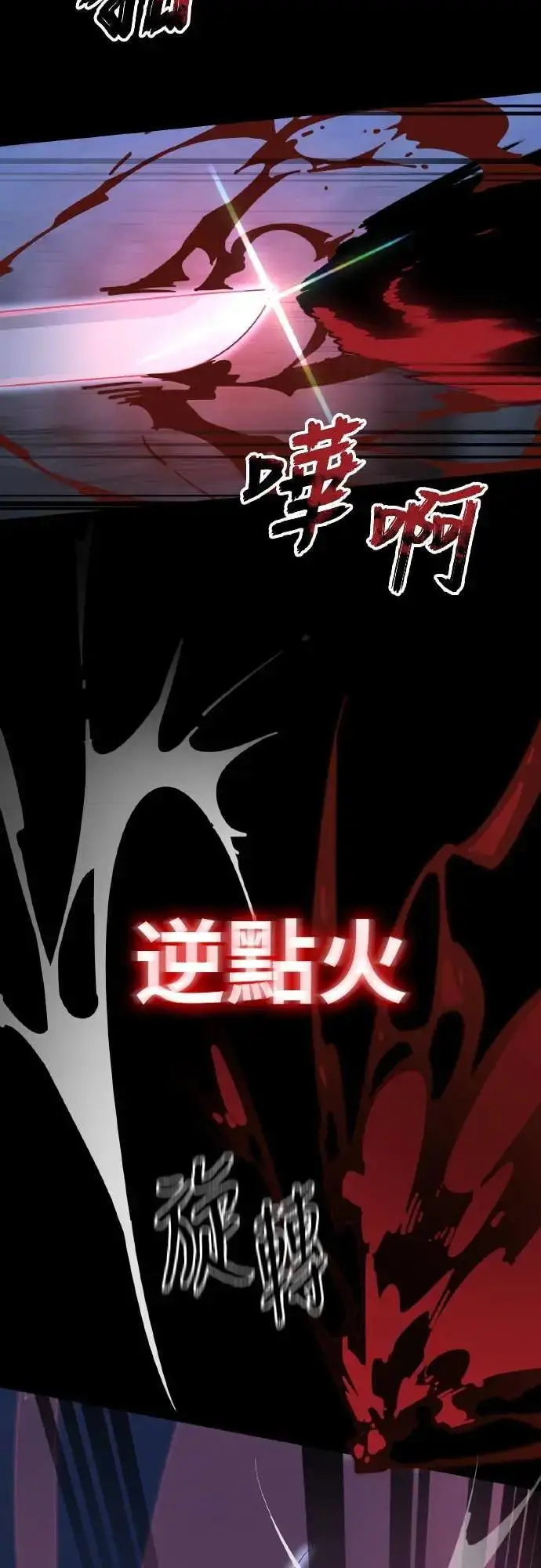 漫画《阎罗降临》第91话第43张图
