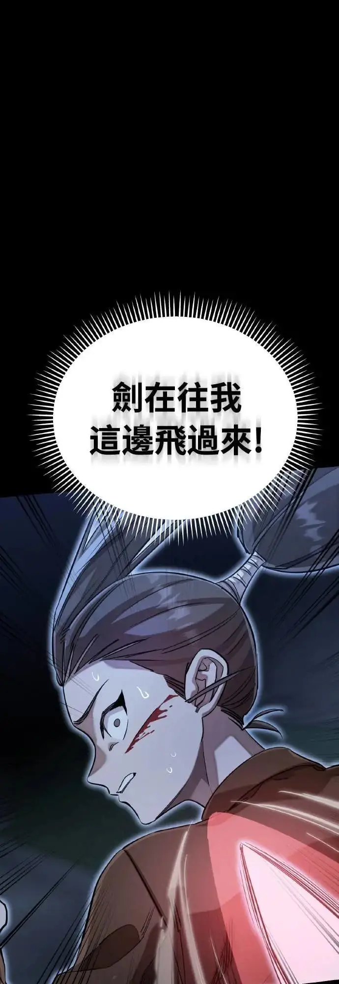 漫画《阎罗降临》第91话第45张图