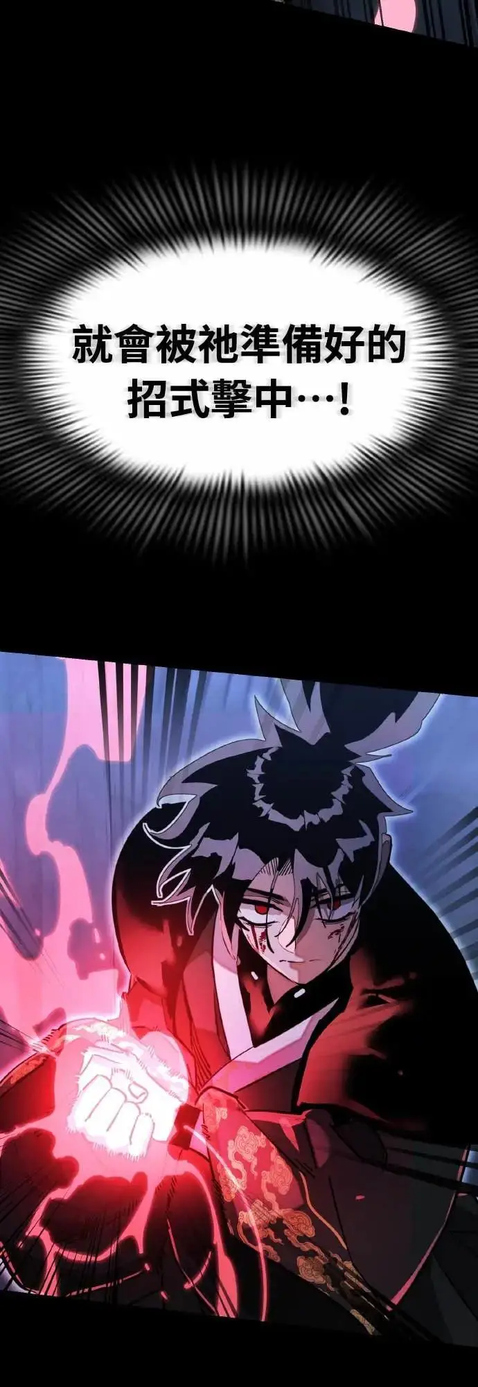 漫画《阎罗降临》第91话第48张图