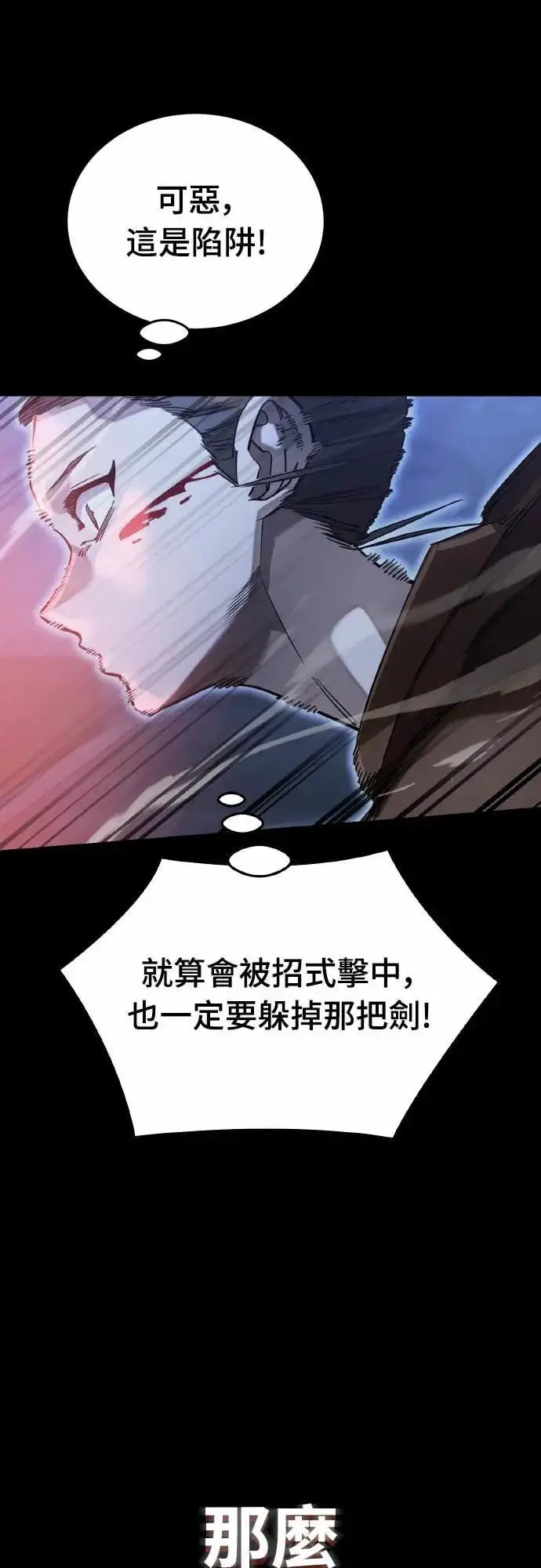 漫画《阎罗降临》第91话第49张图