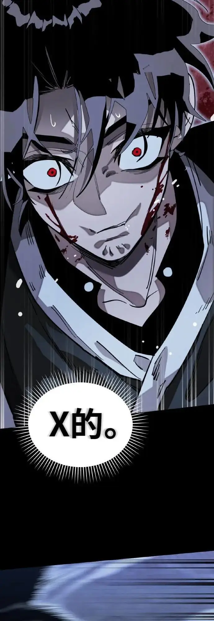 漫画《阎罗降临》第91话第55张图