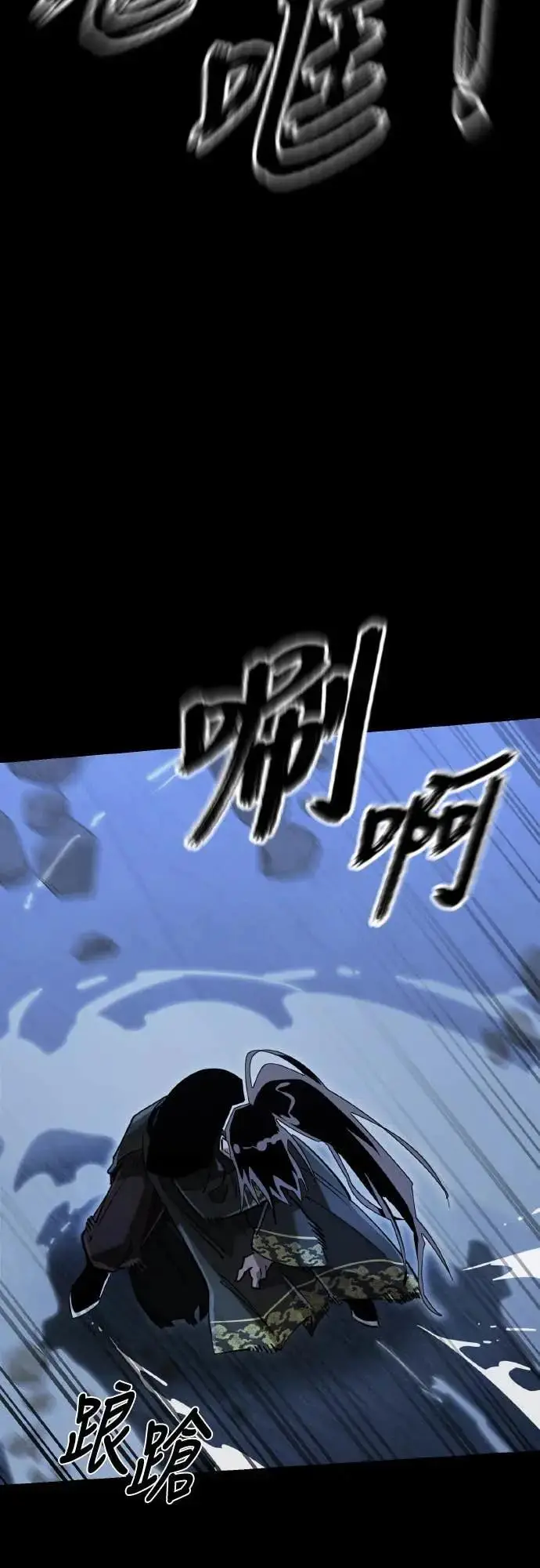 漫画《阎罗降临》第91话第58张图
