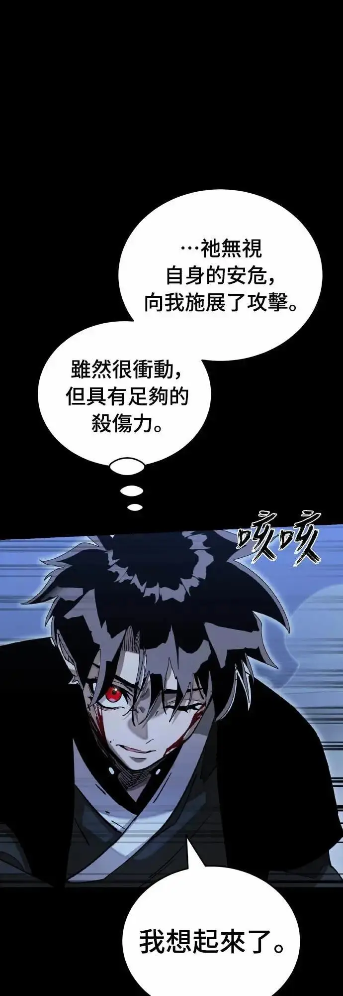 漫画《阎罗降临》第91话第59张图