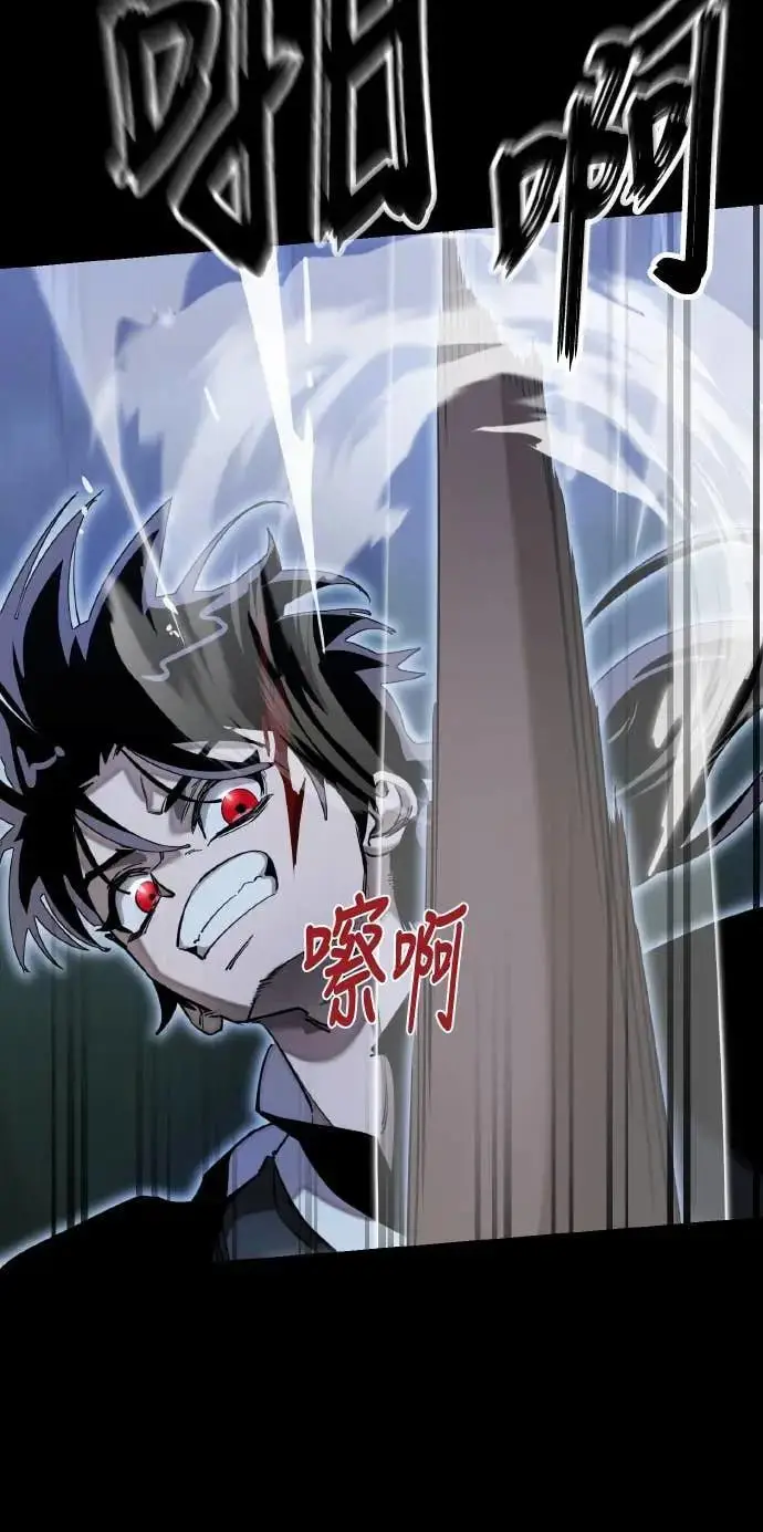 漫画《阎罗降临》第91话第6张图