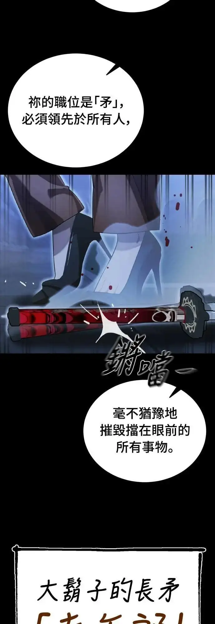 漫画《阎罗降临》第91话第60张图