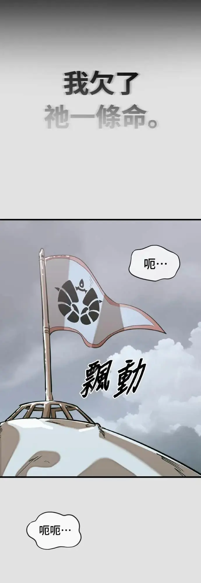 漫画《阎罗降临》第91话第64张图