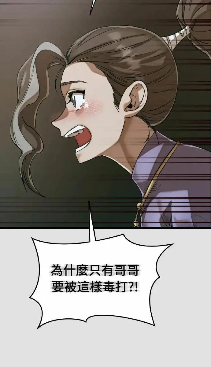 漫画《阎罗降临》第91话第67张图