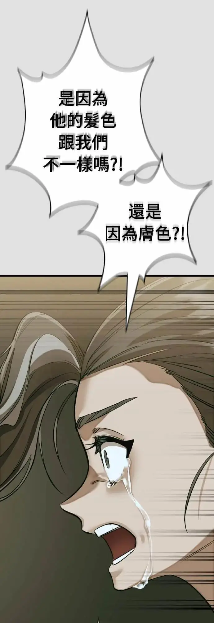 漫画《阎罗降临》第91话第68张图
