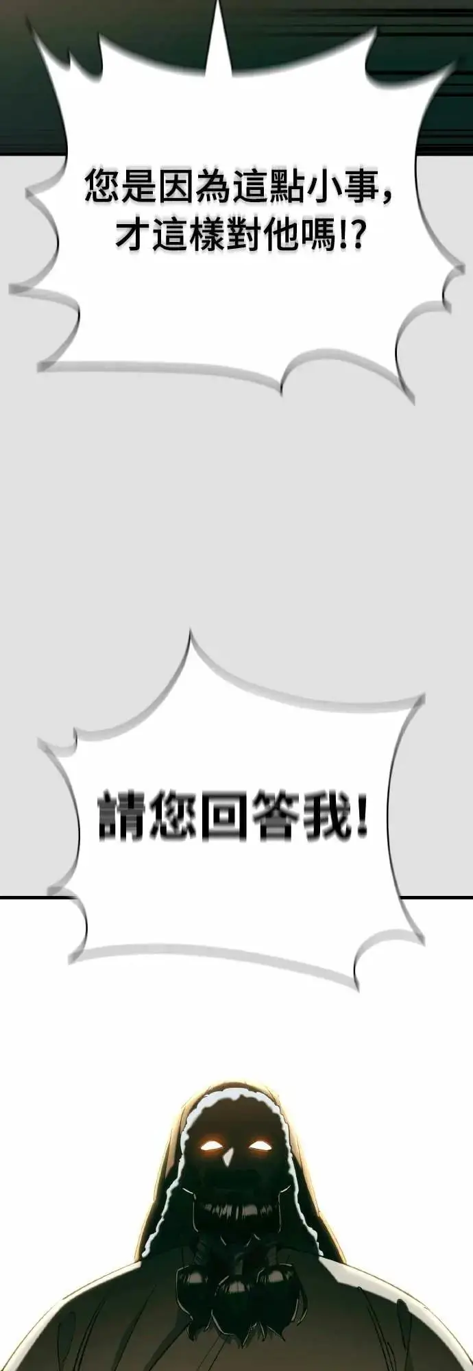 漫画《阎罗降临》第91话第69张图