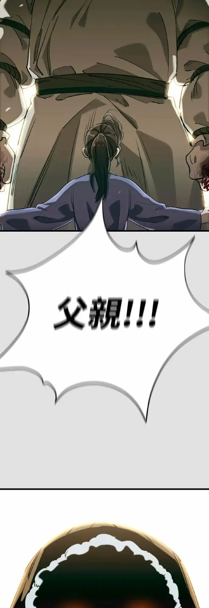 漫画《阎罗降临》第91话第70张图