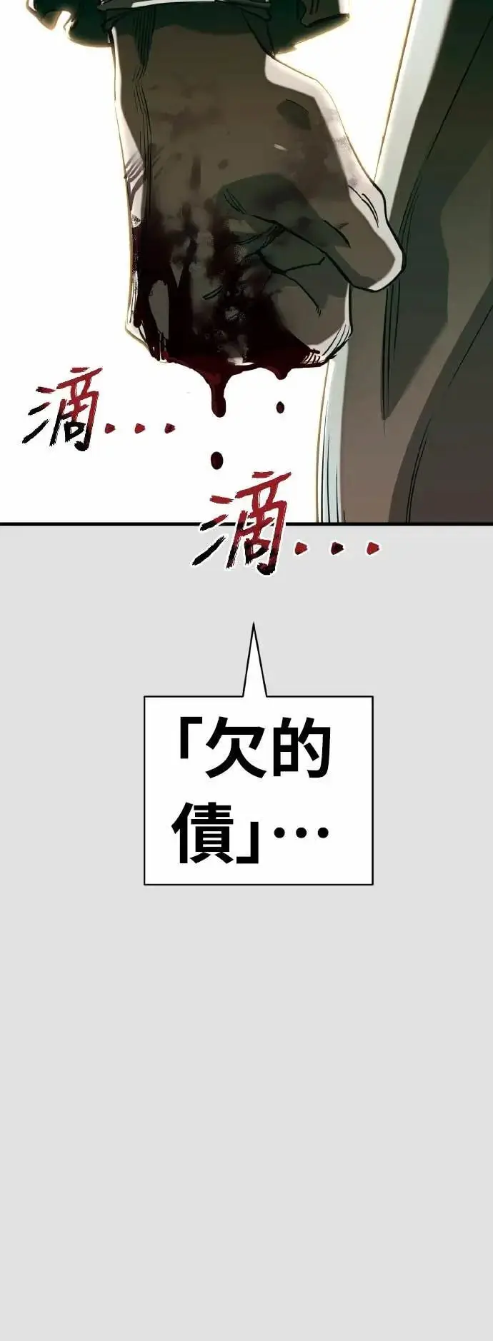 漫画《阎罗降临》第91话第72张图