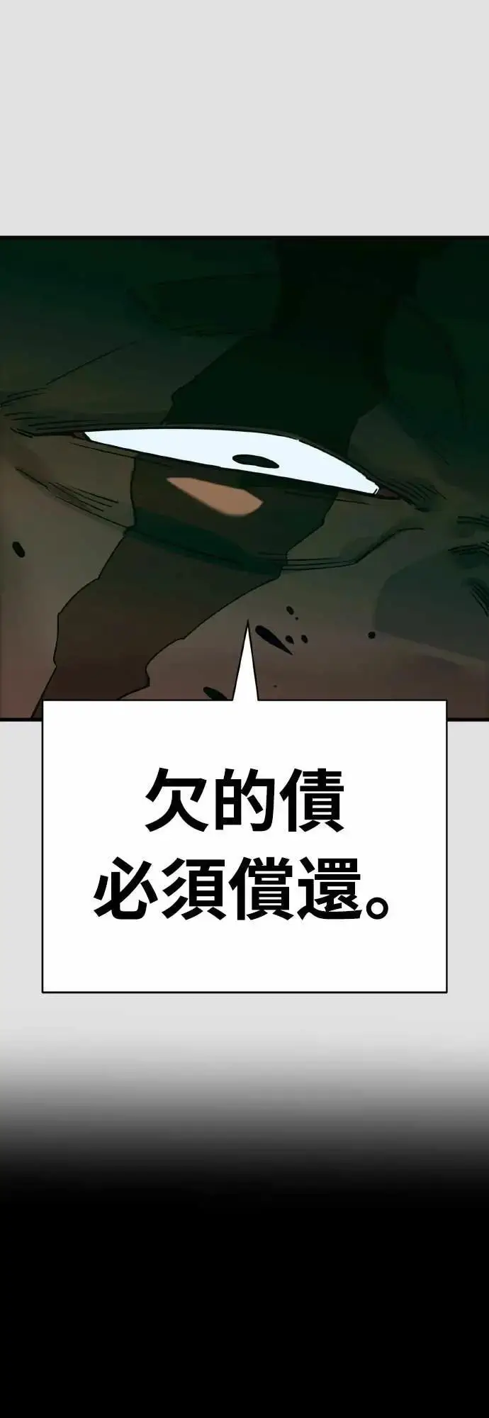 漫画《阎罗降临》第91话第73张图
