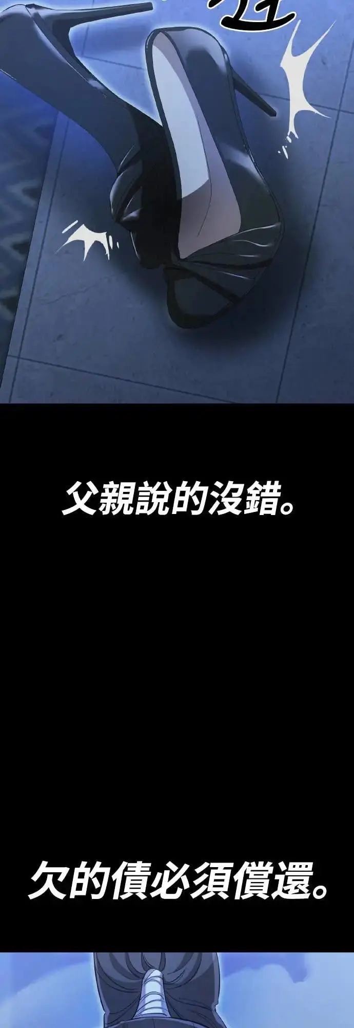 漫画《阎罗降临》第91话第75张图