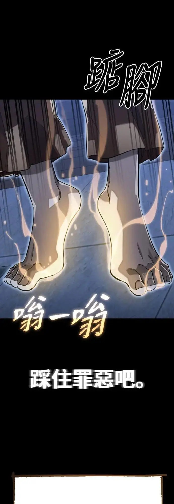 漫画《阎罗降临》第91话第78张图