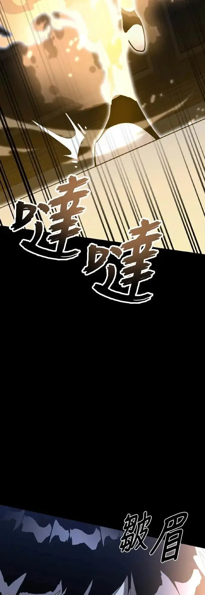 漫画《阎罗降临》第91话第80张图
