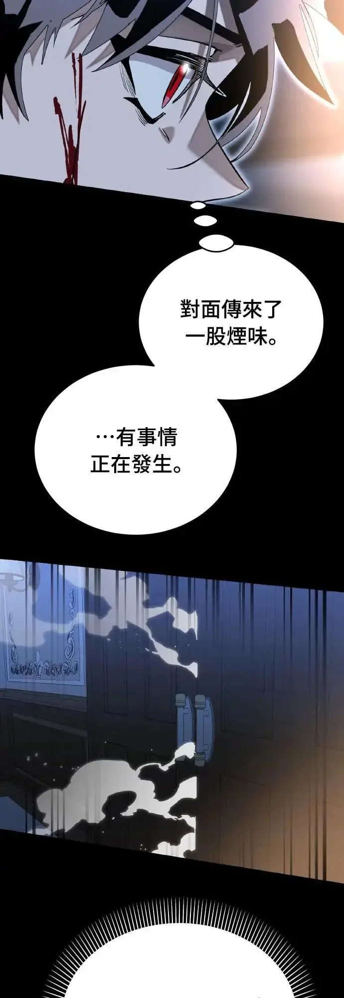 漫画《阎罗降临》第91话第81张图