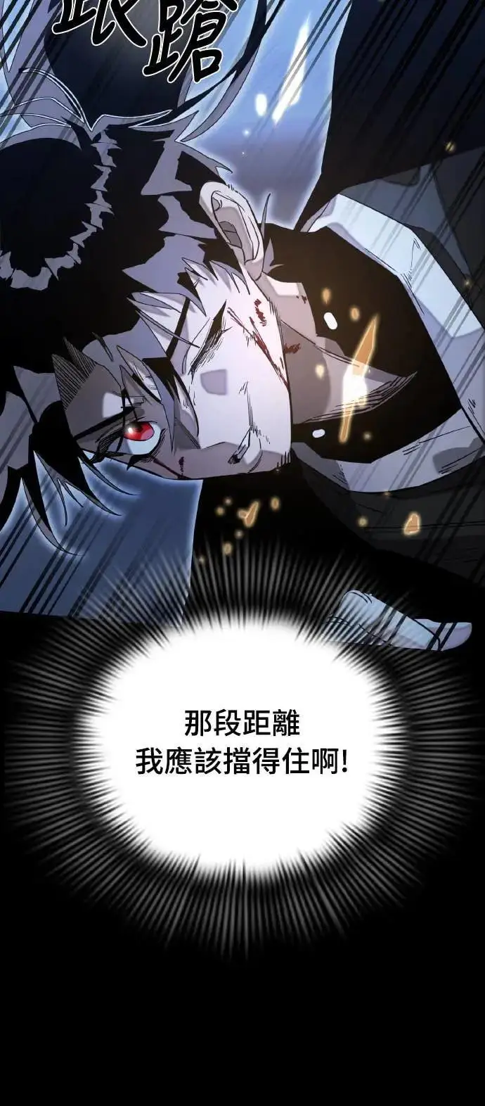 漫画《阎罗降临》第91话第88张图
