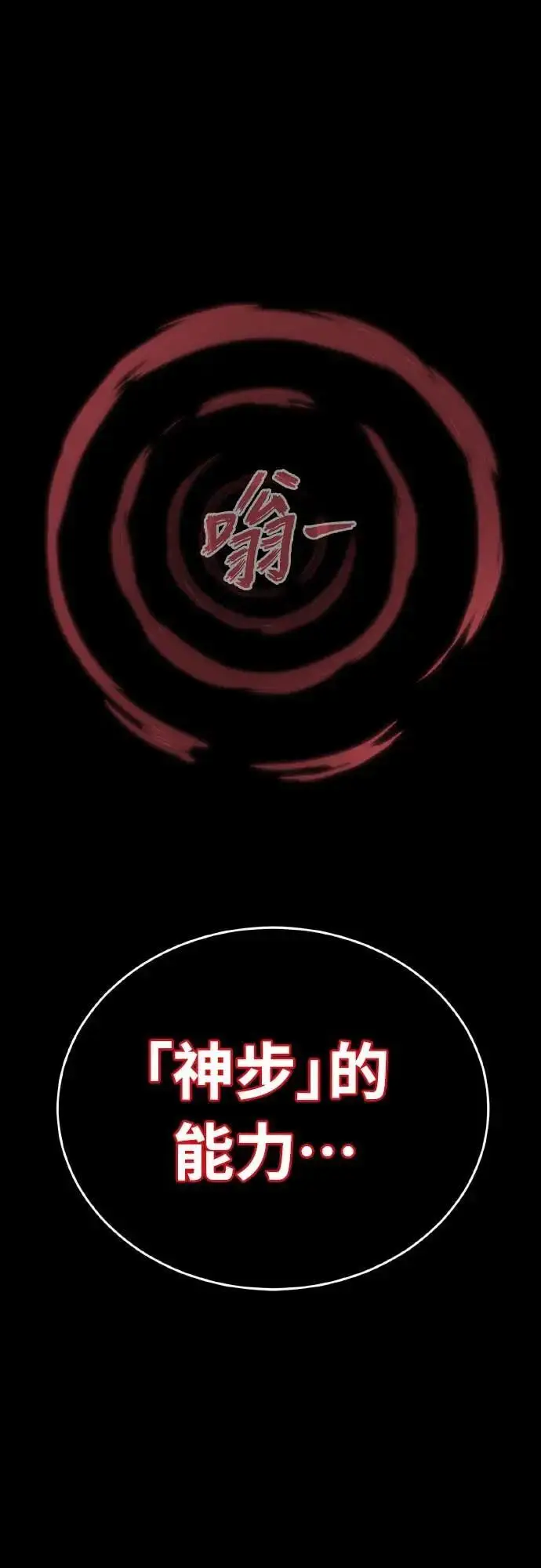 漫画《阎罗降临》第91话第94张图