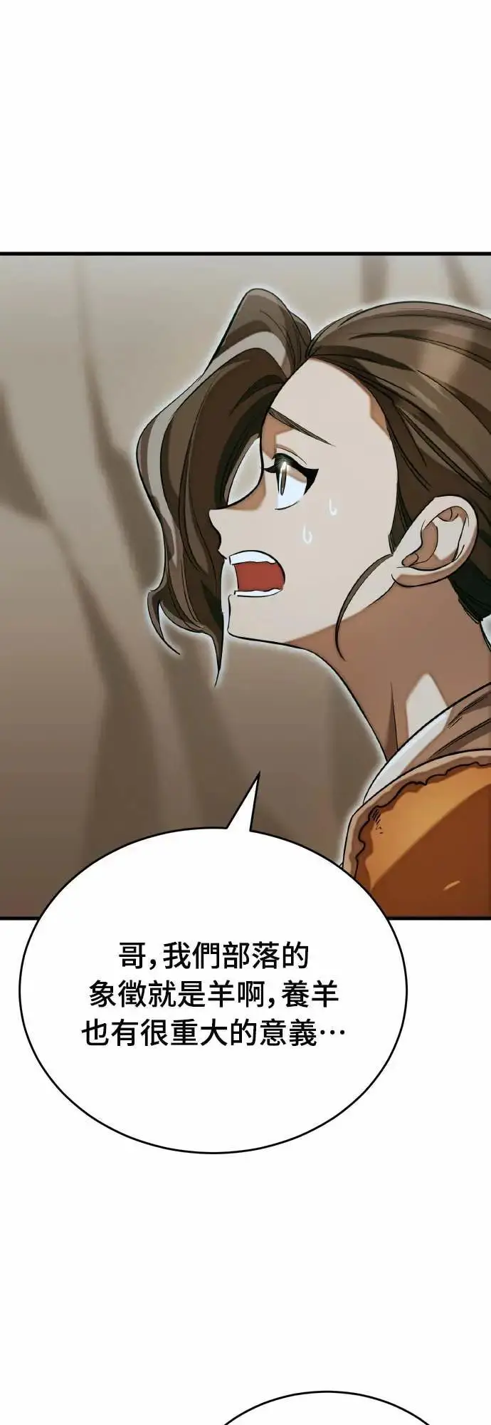 漫画《阎罗降临》第92话第16张图