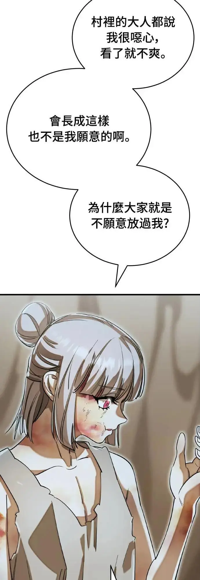 漫画《阎罗降临》第92话第17张图