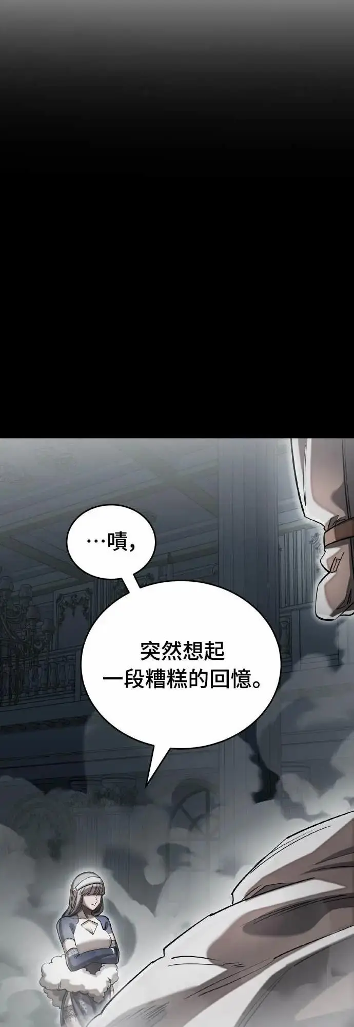 漫画《阎罗降临》第92话第27张图