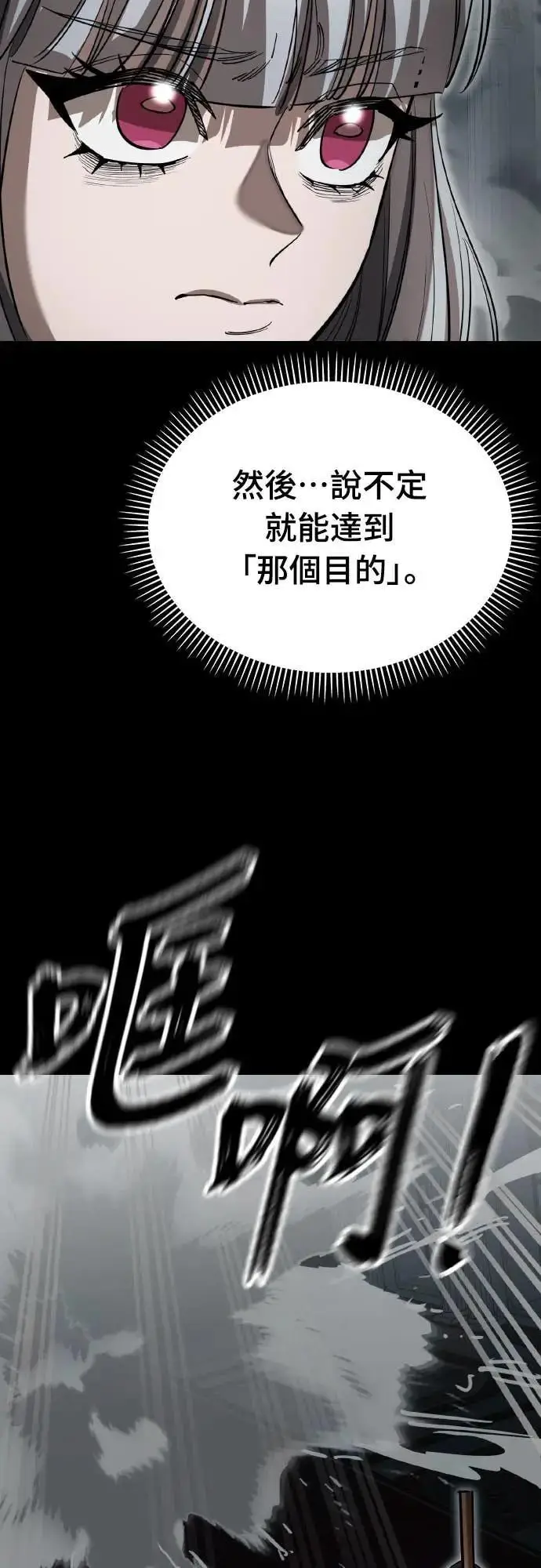 漫画《阎罗降临》第92话第29张图