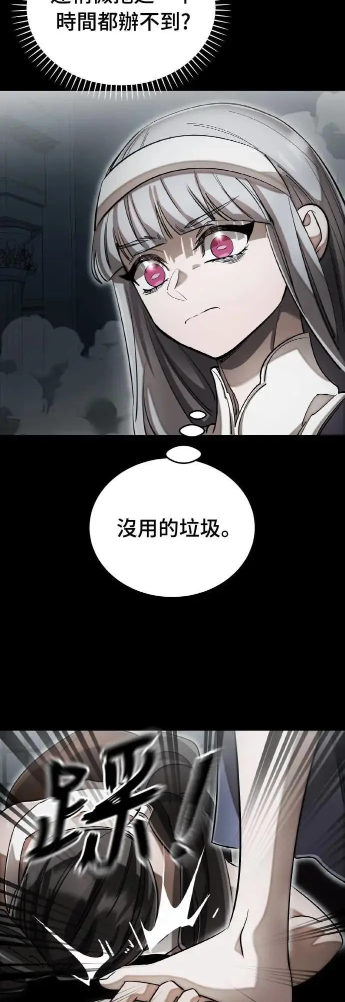 漫画《阎罗降临》第92话第32张图