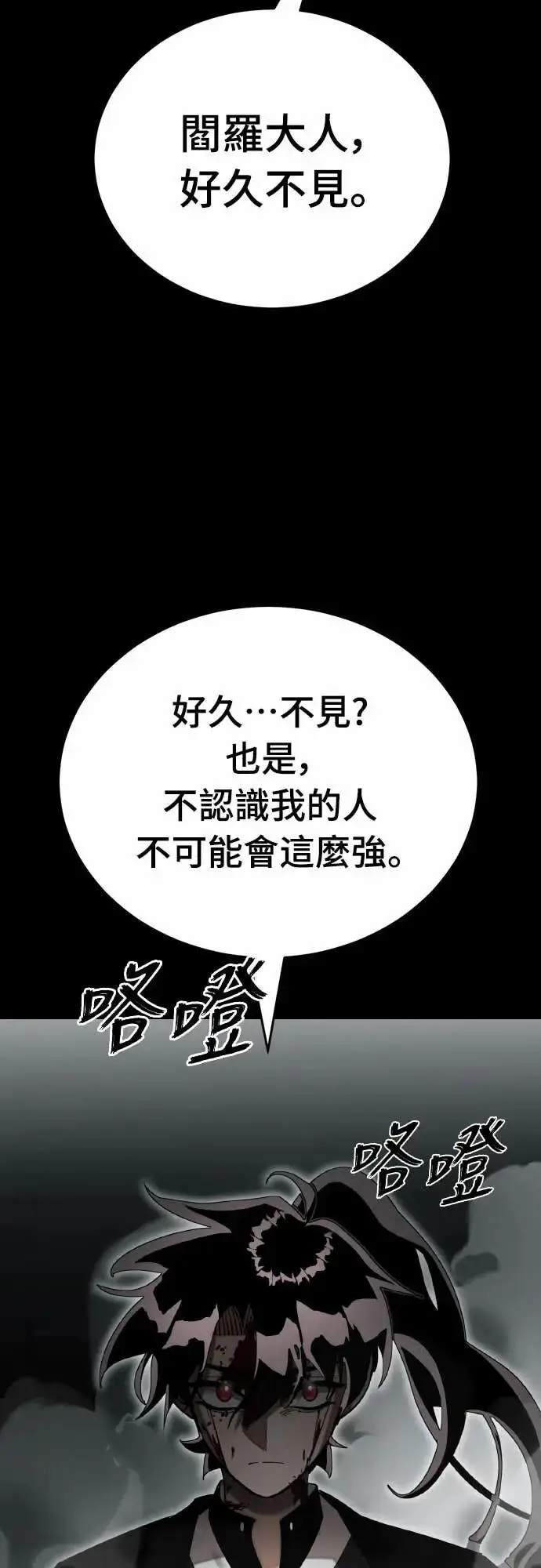 漫画《阎罗降临》第92话第34张图