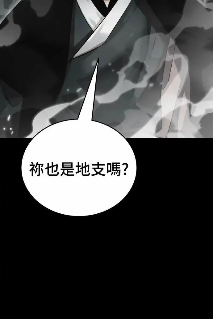 漫画《阎罗降临》第92话第35张图