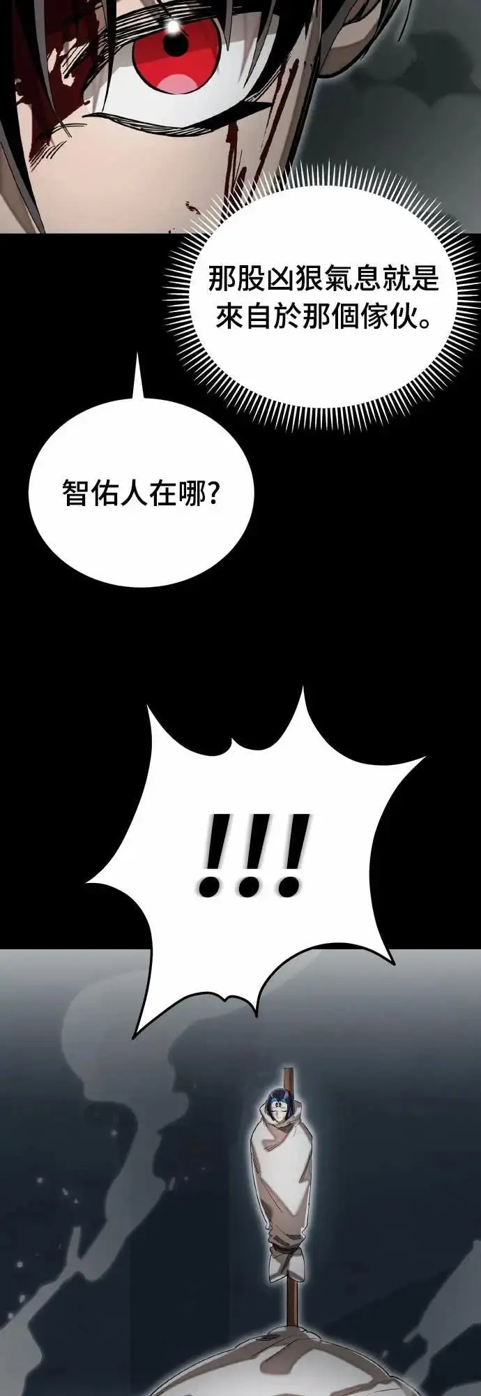 漫画《阎罗降临》第92话第38张图