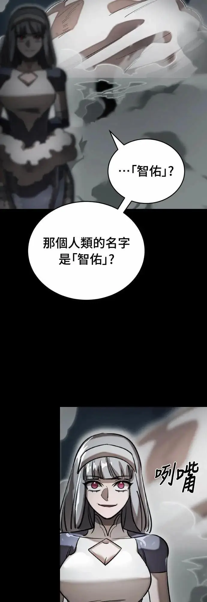 漫画《阎罗降临》第92话第39张图