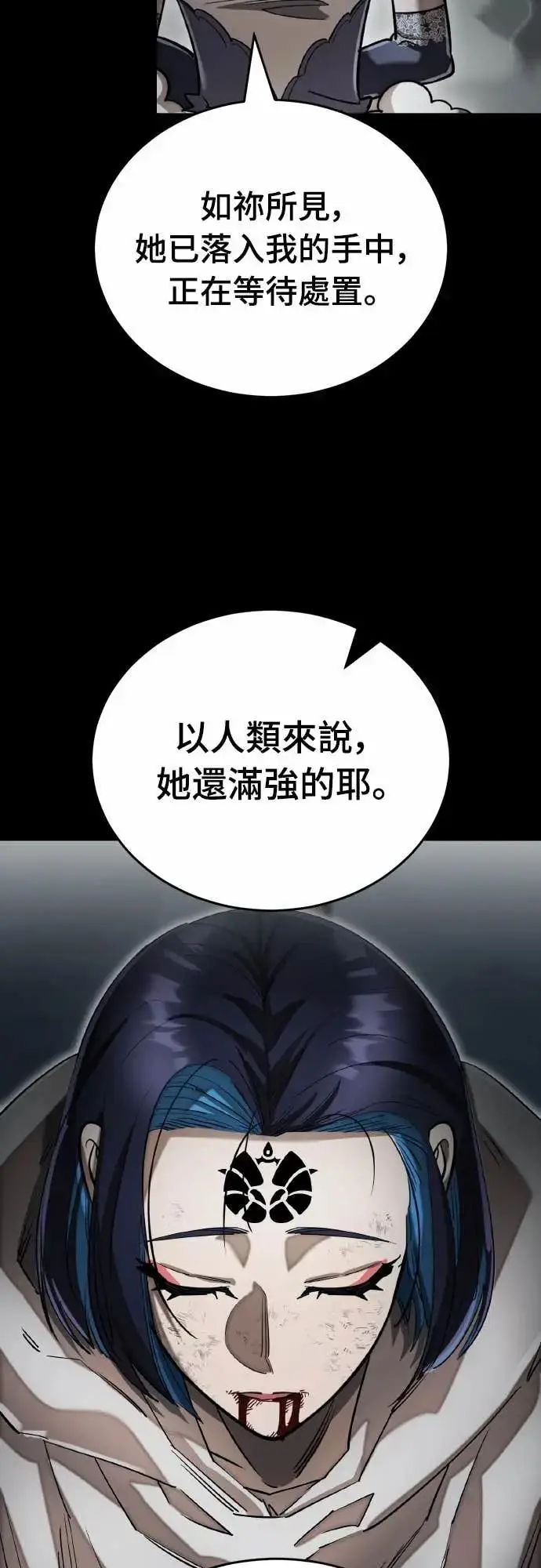 漫画《阎罗降临》第92话第40张图