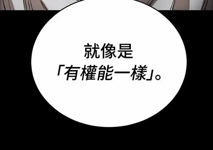 漫画《阎罗降临》第92话第41张图