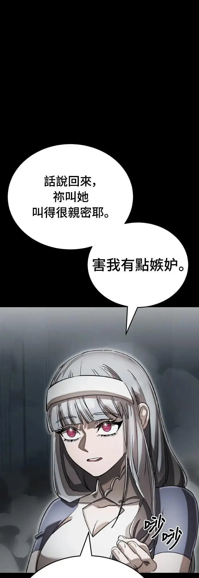 漫画《阎罗降临》第92话第43张图