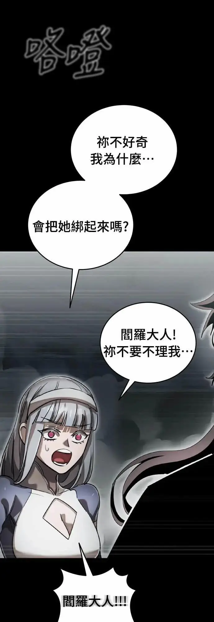 漫画《阎罗降临》第92话第45张图