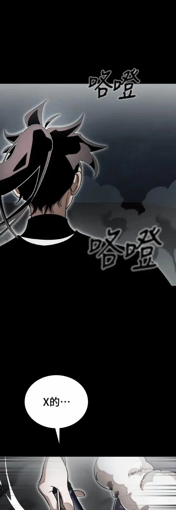 漫画《阎罗降临》第92话第47张图