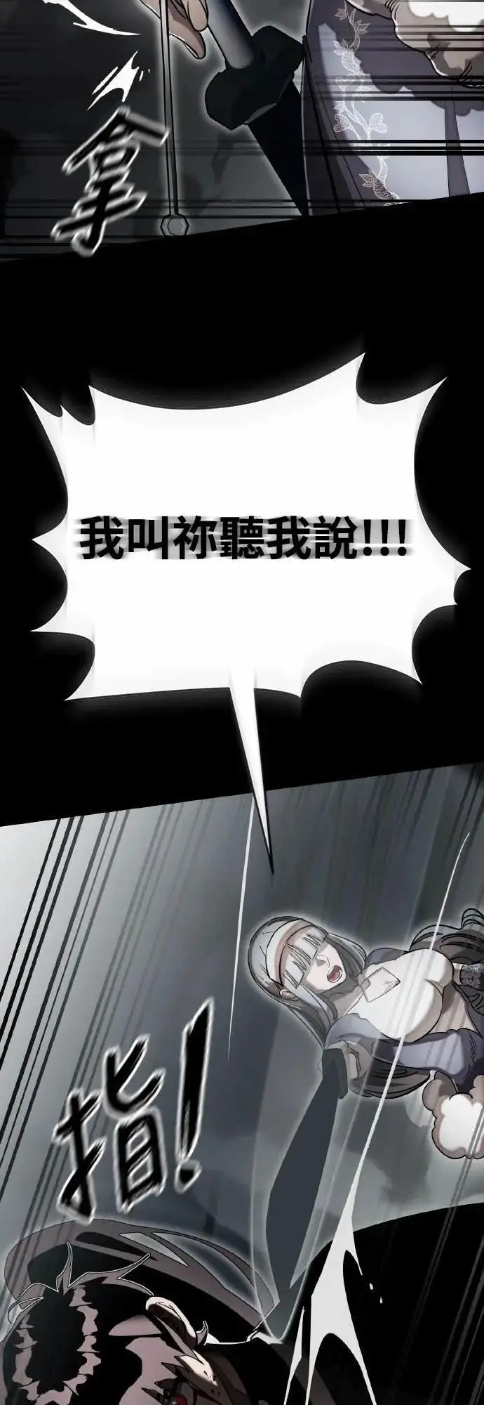 漫画《阎罗降临》第92话第48张图