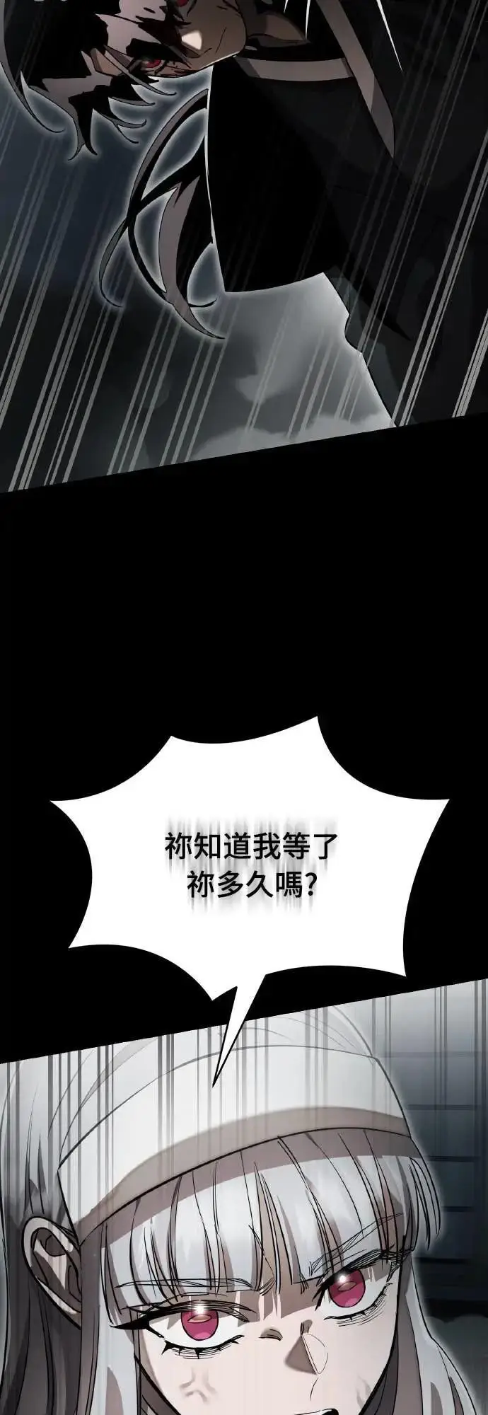 漫画《阎罗降临》第92话第49张图