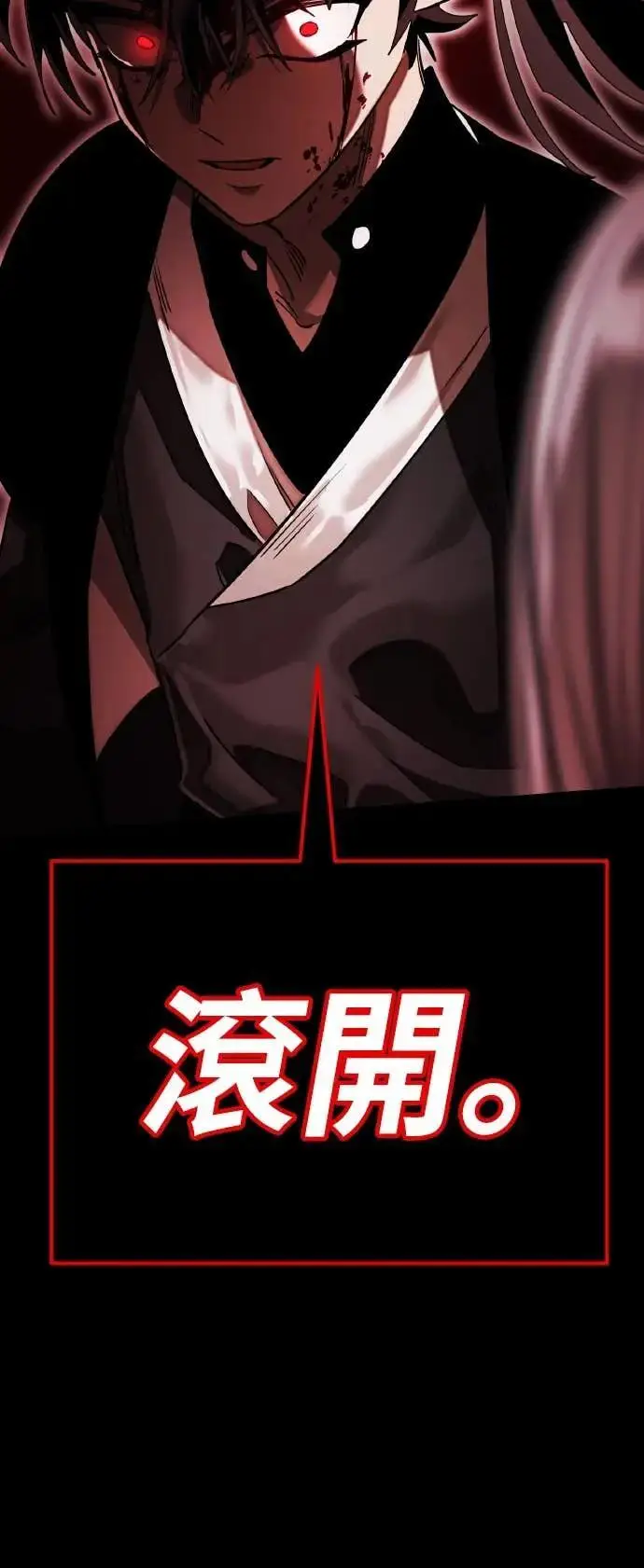 漫画《阎罗降临》第92话第51张图
