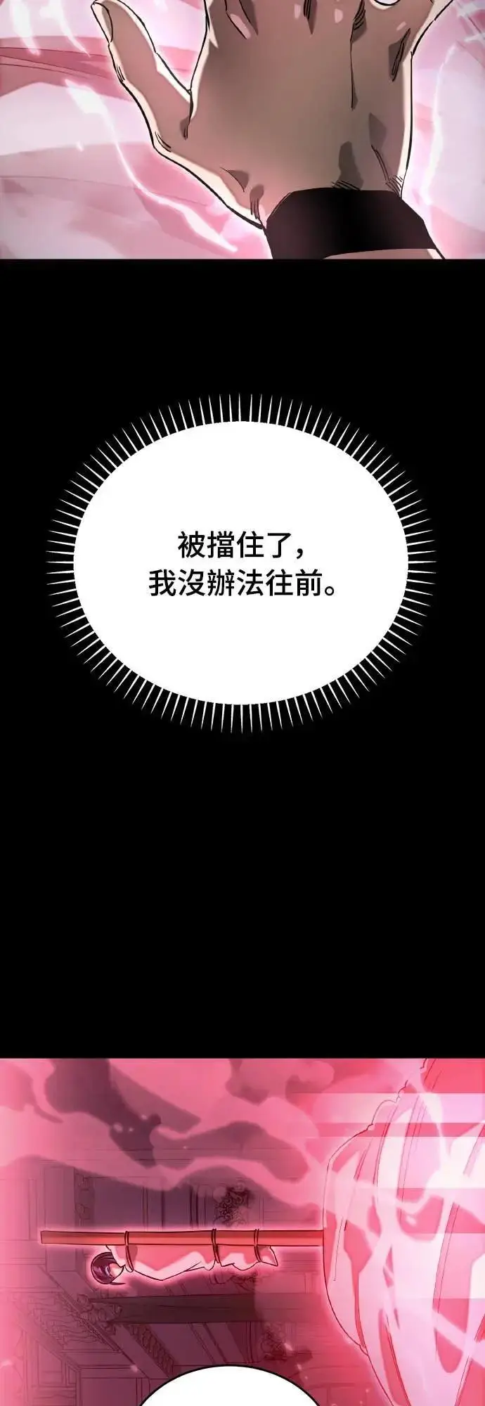 漫画《阎罗降临》第92话第54张图