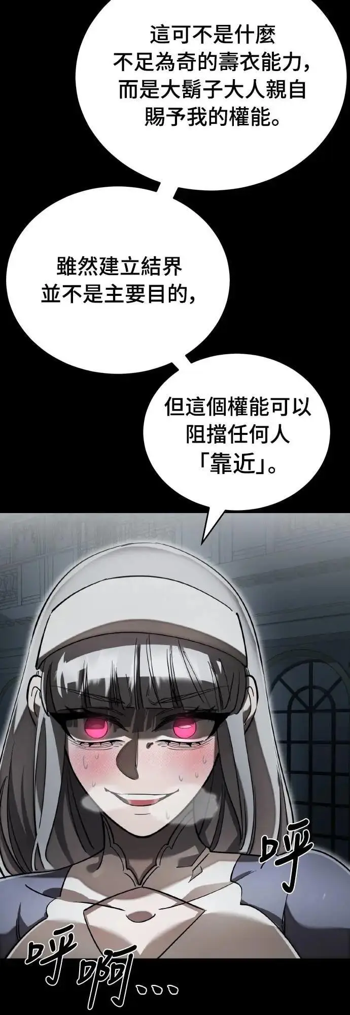 漫画《阎罗降临》第92话第56张图