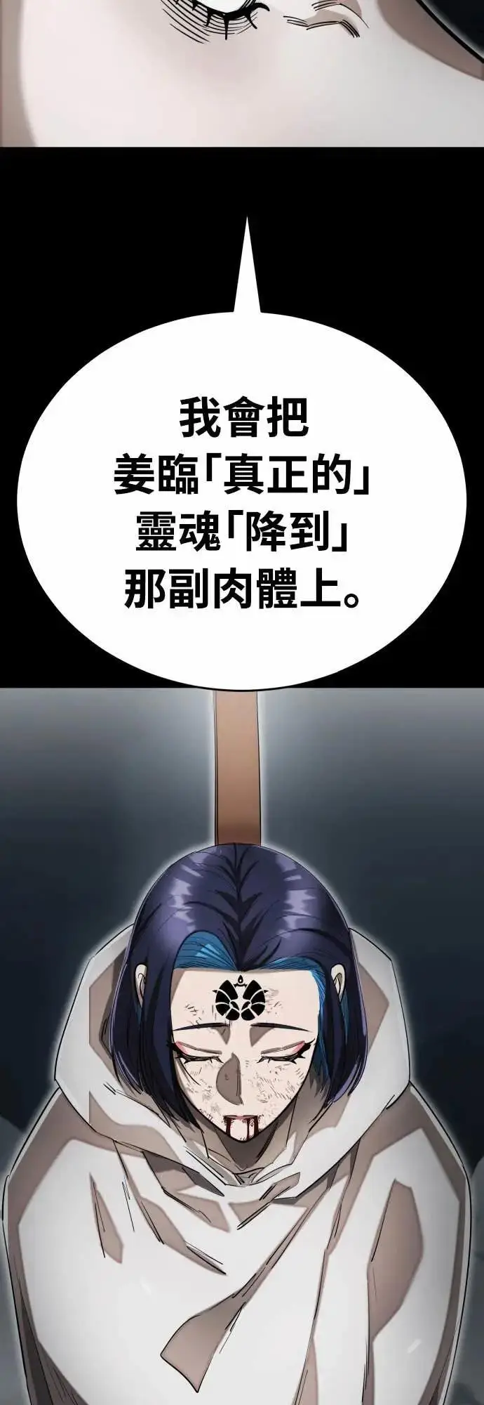 漫画《阎罗降临》第92话第62张图