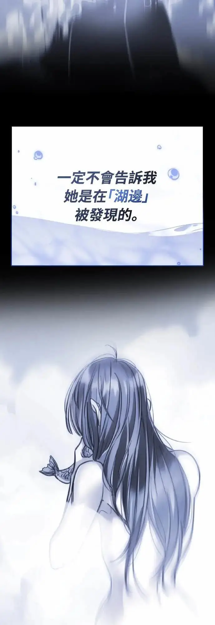 漫画《阎罗降临》第92话第74张图