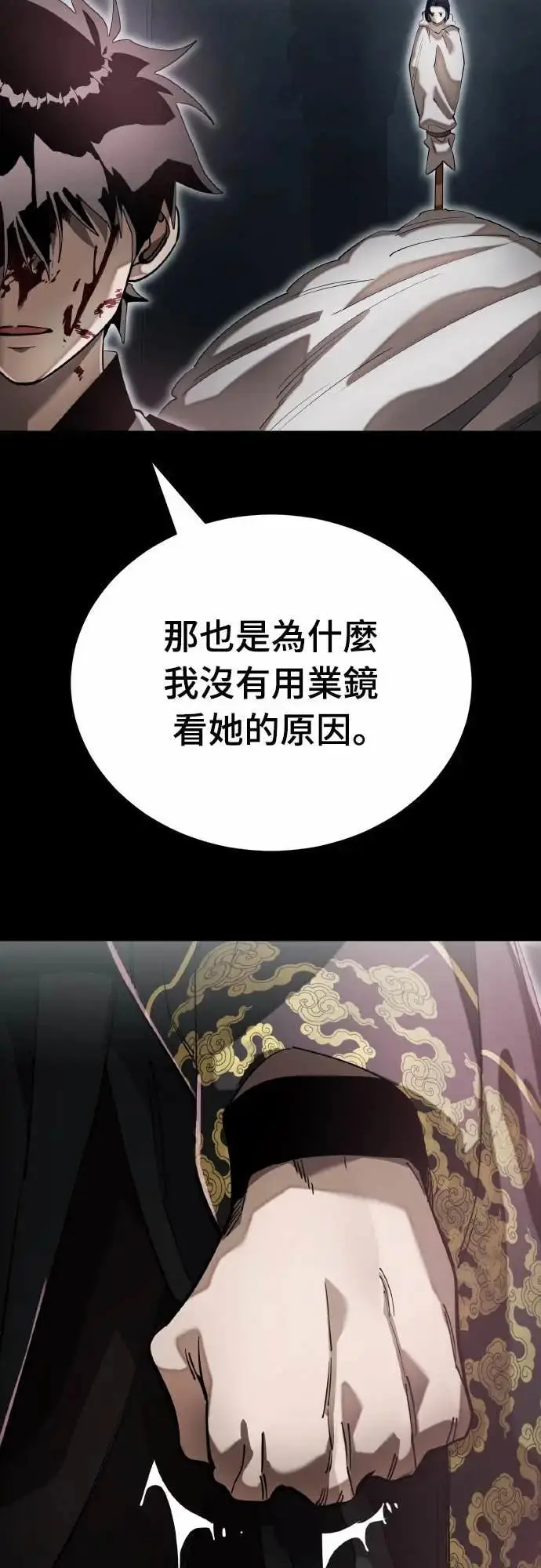 漫画《阎罗降临》第92话第80张图