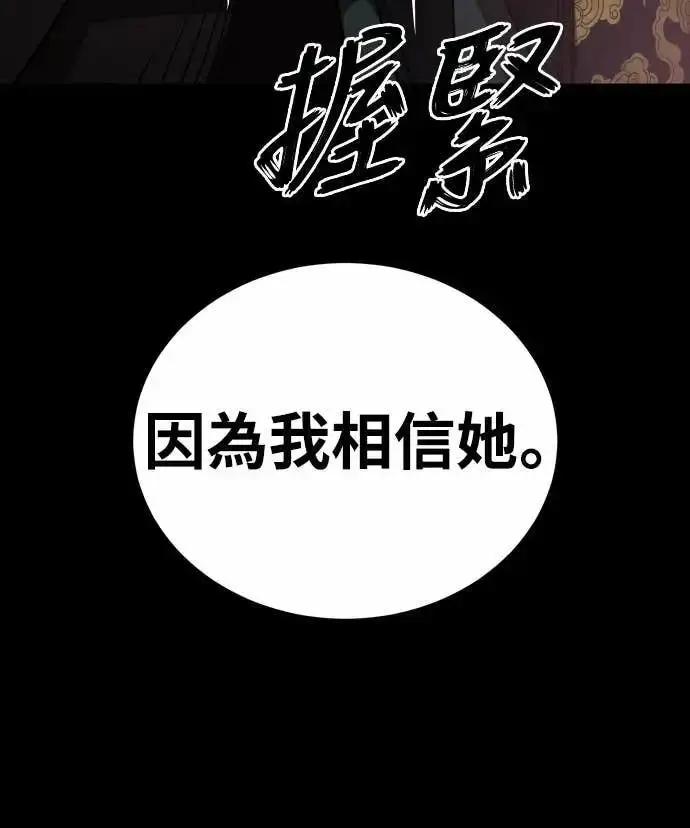 漫画《阎罗降临》第92话第81张图