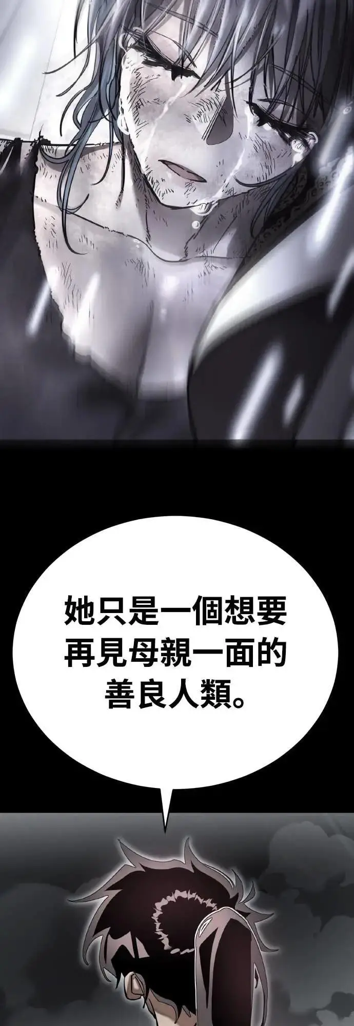 漫画《阎罗降临》第92话第85张图