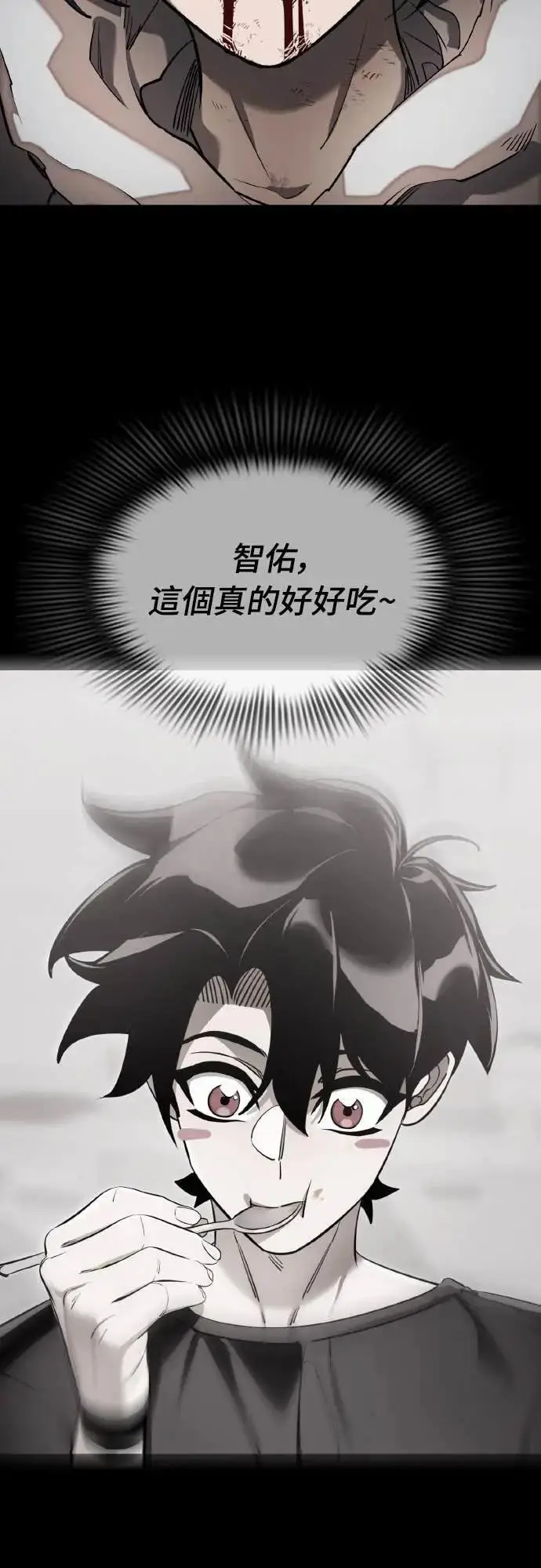 漫画《阎罗降临》第92话第90张图