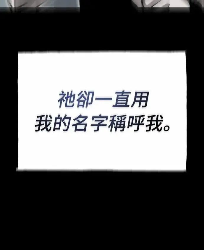 漫画《阎罗降临》第92话第93张图